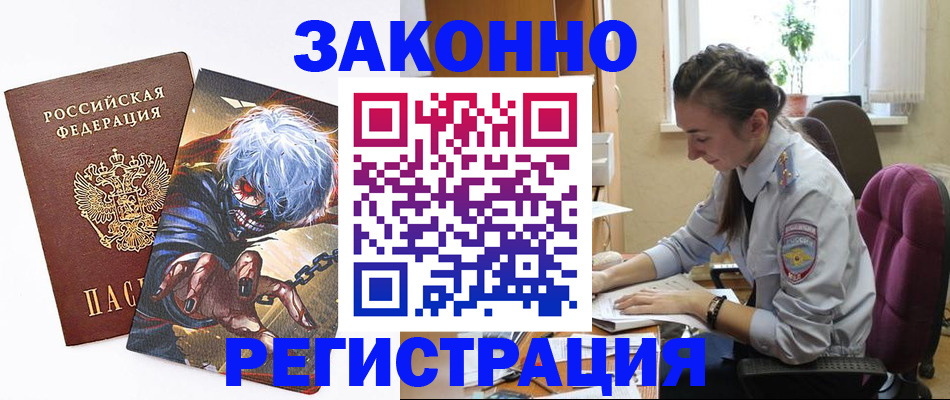 прописка для военкомата в Котельниково