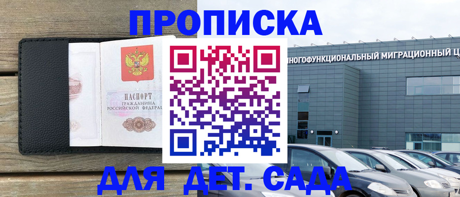 временная регистрация надежно в Котельниково