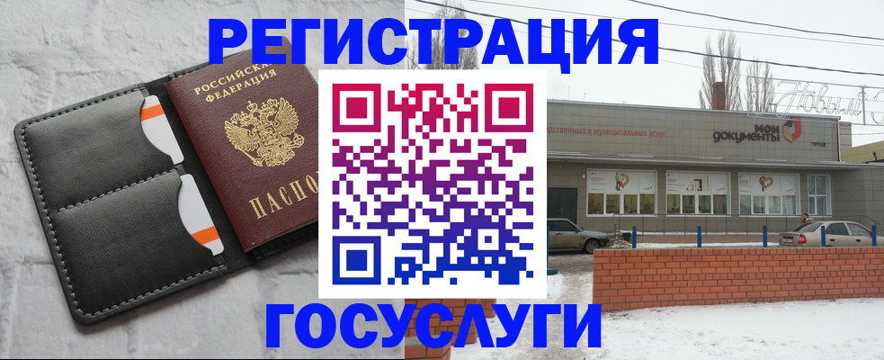 прописка гарантия в Котельниково