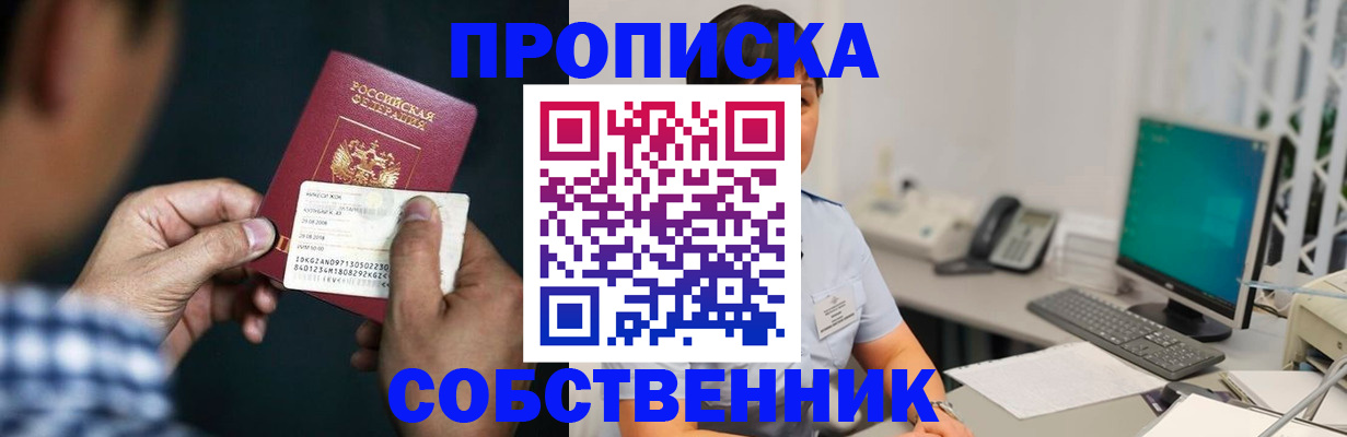 прописка поиск в Котельниково
