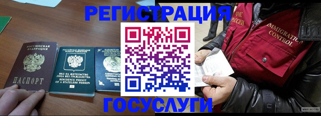 прописка законно в Котельниково